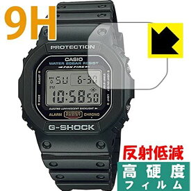PDA工房 G-SHOCK DW-5600シリーズ / GW-B5600シリーズ 9H高硬度[反射低減] 保護 フィルム 日本製