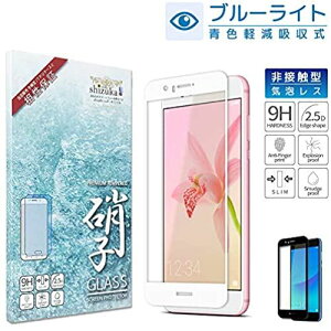 �V�Y�J�E�B���ishizukawill�j HUAWEI nova2 au HWV31 �ڂɗD���� �u���[���C�g�J�b�g �t���J�o�[ �t�B���� ���{���Ɏq �d�x9H �ϏՌ� �K���X�t�B���� �v���Y�}�n�� �t�b�f�R�[�e�B���O �C�A���X �h�w