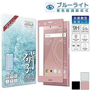 VYJEBishizukawillj SONY Xperia XZ1 SO-01K SOV36 701SO ڂɗD u[CgJbg tJo[ tB {Ɏq dx9H ϏՌ KXtB vY}n tbfR[eBO CA