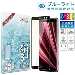 VYJEBishizukawillj Xperia XZ3 docomo SO-01L au SOV39 ڂɗD u[CgJbg 3DtJo[ {Ɏq tJo[ tB dx9H ϏՌ KXtB CAX hw \tgo