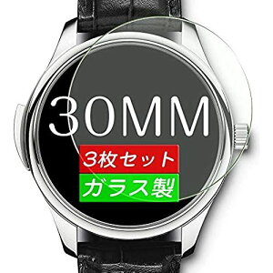 �y�O���z Sukix 30mm 30 �~�� �~�����[�g�� mm ���a �r���v �~�^ �K���X�t�B���� ���Y���Ɏq�̗p �C�A���� 2.5D ���E���h�G�b�W ���H ���� �y�� ���^ ���� �ȒP �����K���X �ی� �t�B���� 0.26mm �ی�