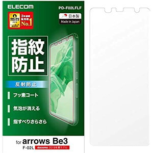 GR arrows Be3 tB F-02L [w䂪ɂ] wh~ ˖h~ PD-F02LFLF