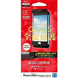 ラスタバナナ iPhone SE 第2世代 iPhone8 iPhone7 iPhone6s 共用 フィルム 全面保護 強化ガラス 高光沢 ケースに干渉しない ブラック アイフォン SE2 2020 液晶保護フィルム FG2261IP047 ブラック（高光沢）