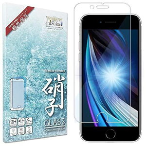 �V�Y�J�E�B���ishizukawill�j iPhone SE ��2���� �ڂɗD���� �u���[���C�g�J�b�g �t�B���� ���{���Ɏq �d�x9H �ϏՌ� �K���X�t�B���� Nippa�А� ������ �v���Y�}�n�� �t�b�f�R�[�e�B���O �h�w�� ����