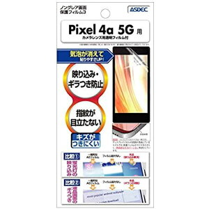 ASDEC Google Pixel 4A 5G tB mOAtB { hw CA fh~ A`OA NGB-GPX4A5/Pixel4a5GtB