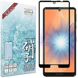 シズカウィル(shizukawill) AQUOS sense4 ガラスフィルム SH-41A sense5G SH-53A SHG03 SH-M17 sense4 lite basic 目に優しい ブルーライトカット フルカバー フィルム 日本旭硝子 アクオス センス4 sense 4 センス5g ガ