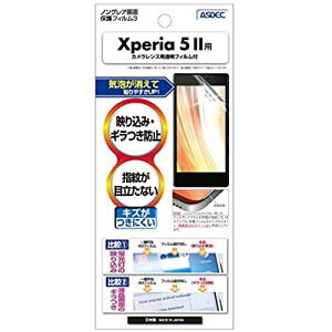ASDEC Xperia 5 II tB mOAtB { hw CA fh~ A`OA NGB-SOG02/Xperia5IItB