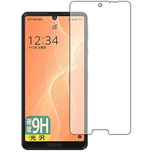 PDAH[ AQUOS sense4 (SH-41A/SH-M15) 9Hdx[] ی tB [Oʗp] {