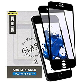 オウルテック iPhone SE / 8 / 7 / 6s / 6 対応 全面保護ガラス 簡単貼付キット付き 日本メーカー製 光沢/ブルーライトカット ブラック 2枚セット OEC-GSIC47F-BCBK iPhone SE/8/7/6s/6用