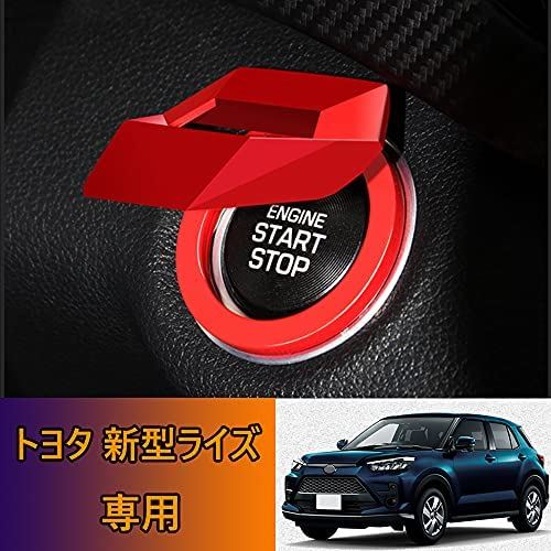 楽天市場】トヨタ ライズ スタートボタン カバーの通販