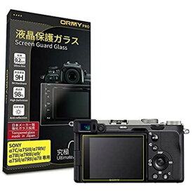 【究極の0.2mm強化ガラス】ORMY 液晶保護ガラス SONY α1 / α7c / α7SIII / α7RIV / α7III / α7RIII / α9 / FX3 用 液晶保護プロテクター ...