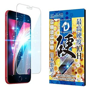VYJEB(shizukawill) Apple iPhone SE 2 hSgC ڂɗD u[CgJbg KXtB ōdx10H { Ɏq Ϗ ϏՌ hw z  Dragon Trail ...
