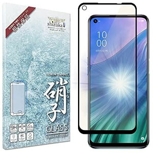 シズカウィル(shizukawill) OPPO A54 au OPG02 目に優しい ブルーライトカット フルカバー フィルム 日本旭硝子 オッポa54 oppoa54 oppo a54 オッポ エーゴーヨン ガラスフィルム 硬度9H 耐衝撃 ...