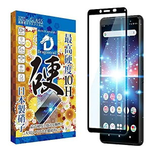 シズカウィル(shizukawill) Xperia10 ii docomo SO-41A Y!mobile ドラゴントレイル 目に優しい ブルーライトカット 最高硬度10H 日本製 旭硝子 耐傷性 耐衝撃 防指紋 自動吸着 高透過 Dragon ...