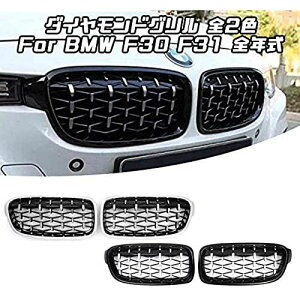 BMW 3V[Y F30 F31 O _ChO S2F SNΉ EZbg tgO OJo[ JX^ p[c ANZT[ Vo[×Vo[