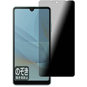 PDAH[ Xperia Ace II (SO-41B) Privacy Shield ی tB `h~ ˒ጸ {