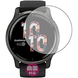PDA�H�[ GARMIN Venu 2 Flexible Shield[����] �ی� �t�B���� �ȖʑΉ� ���{��
