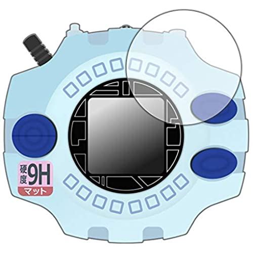 注目ブランド PDA工房 デジモンアドベンチャー 2020 デジヴァイス Ver.Complete Ver.15th 用 反射低減 フィルム 保護 9H高硬度 日本製