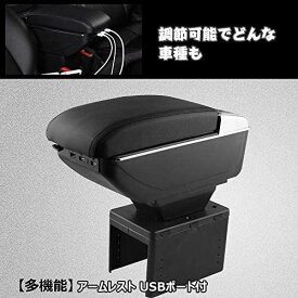 Sporacingrts アームレスト 車肘置き 肘掛け USB端子付け 車用収納ボックス 汎用 多機能 豪華版ブラック