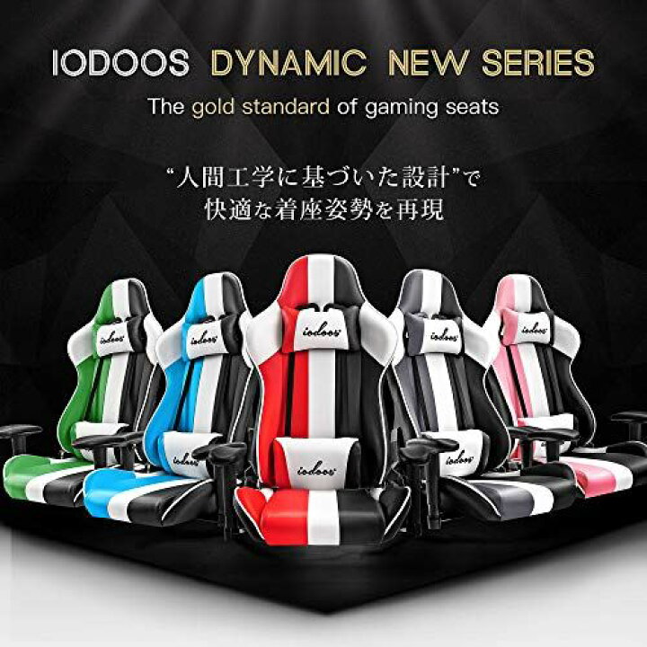 楽天市場】iodoos ゲーミングチェア 座椅子 ゲーミング座椅子 回転 170 