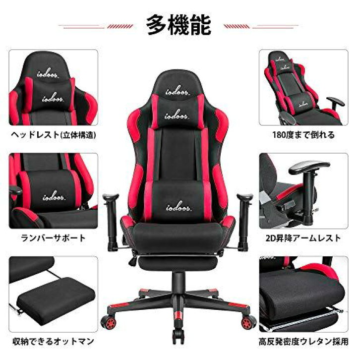 楽天市場】IODOOS ゲーミングチェア オットマン付き パソコンチェア 