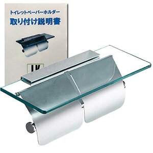 LK SHOP トイレットペーパーホルダー ガラス棚 2連タイプ ペーパーホルダー 棚付き