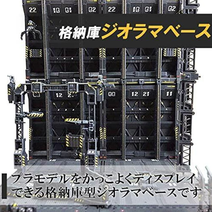 楽天市場 フェリモア ジオラマベース 格納庫 ドック 基地 戦艦 ガンプラ インスタ映え 模型 プラモ 展示 グレー T M Bストア 楽天市場 フェリモア ジオラマベース 格納庫 ドック 基地 戦艦 ガンプラ インスタ映え 模型 プラモ 展示 グレー T M Bストア