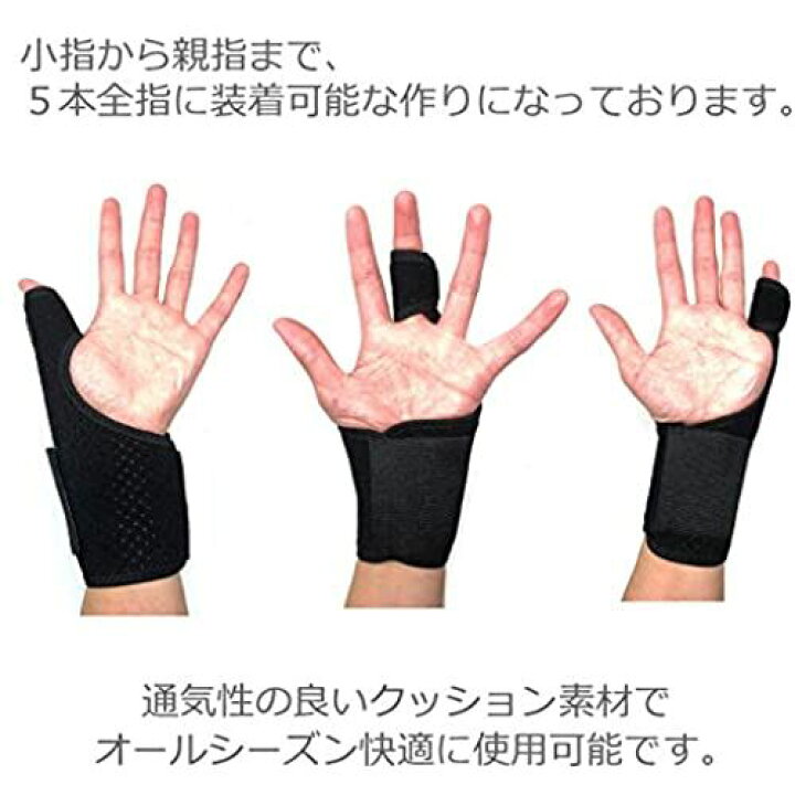 楽天市場 Colorfylcoco カラフィルココ 指サポーター 骨折 突き指 などに 左右兼用 全指対応 フリーサイズ ばね指 腱鞘炎 人差し指 中指 薬指 小指 サポーター 関節 プレート 入り テーピング T M Bストア 楽天市場 Colorfylcoco カラフィルココ 指サポーター 骨折 突き指 などに 左右兼用 全指対応 フリーサイズ ばね指 腱鞘炎 人差し指 中指 薬指 小指 サポーター 関節 プレート 入り テーピング T M Bストア
