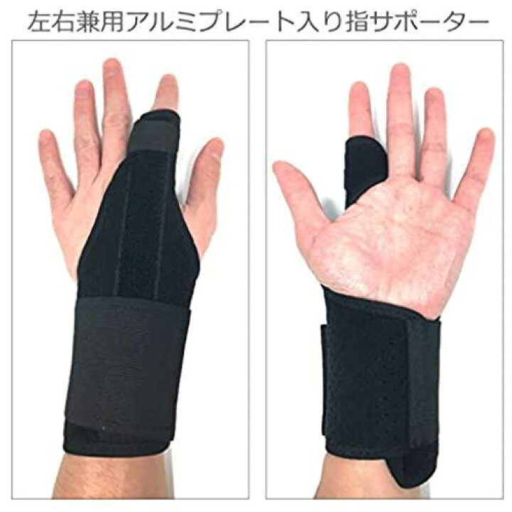 楽天市場 Colorfylcoco カラフィルココ 指サポーター 骨折 突き指 などに 左右兼用 全指対応 フリーサイズ ばね指 腱鞘炎 人差し指 中指 薬指 小指 サポーター 関節 プレート 入り テーピング T M Bストア