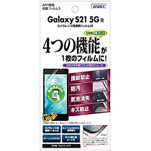 ASDEC Galaxy S21 5G �t�B���� �O���A �J�����t�B���� �w��F�� ���{�� �w��h�~ �C�A���� ���� ASH-SC51B/GalaxyS21�t�B����