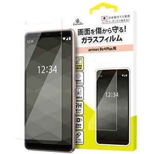 �yCorallo�z arrows Be4 Plus �Ή� �K���X�t�B���� 9H �K���X �ی� �t�B���� ���{�� AGC �Ɏq �P�[�X���� �Ȃ� �w��h�~ �C�A �h�~ �ی�t�B���� �����ߗ� �\��₷�� �K���X�ی�t�B���� [ docomo ... �N