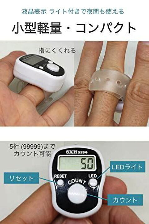 期間限定 wumio デジタル 数取り器 指用 小型 白 テスト電池付き デジタルカウンター 計数器 数取器 フィンガー カウント 5桁 チラシ 体操 リセット tronadores.com 期間限定 wumio デジタル 数取り器 指用 小型 白 テスト電池付き デジタルカウンター 計数器 数取器 フィンガー カウント 5桁 チラシ 体操 リセット tronadores.com