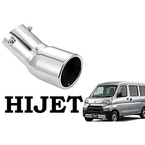 ハイゼット カーゴ 専用マフラーカッター HIJET S320 330V 321 331V 図解式取り付け説明書付き H2 (シルバー)