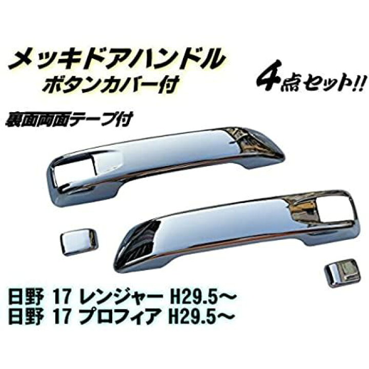 7919円 大人気! 日野 17レンジャー 標準 ワイド メッキ エアクリーナー カバー 蓋 トラック デコトラ 鏡面 メッキカーパーツ H29.4〜 7919円 大人気! 日野 17レンジャー 標準 ワイド メッキ エアクリーナー カバー 蓋 トラック デコトラ 鏡面 メッキカーパーツ H29.4〜