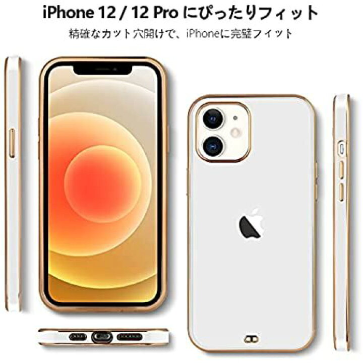 楽天市場 ｃｉｔｙｋｏｄａ Iphone 12 Iphone 12 Pro 専用ケース 6 1インチ 強化ガラス保護フィルム1枚付き 簡約 シンプルスタイル 金メッキ加工 透明ケース ソフトtpu レンズ保護 クリア 軽い 柔軟 ホワイト T M Bストア
