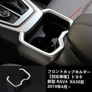 MEKOMEKO�g���^ RAV4 50�n ��p �t�����g�J�b�v�z���_�[�p�l�� �z���_�[�p�l���J�o�[ �C���e���A�p�l�� ���� �p�[�c ���h�~�A�N�Z�T���[ ABS�f�� �V�^ RAV4 �V���o�[�y�}�b�g�d�グ�z