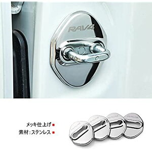 MEKOMEKO �g���^ RAV4 50�n �X�g���C�J�[ �J�o�[ �h�A���b�N �J�o�[ ���b�L �A�N�Z�T���[ ���� �p�[�c ���ʃX�e�����X 4P �V�^ RAV4 2019�N�`XA50�n�y���ʎd�チ�b�L�z RAV4-MSGY