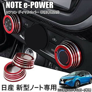 Hearsheng Y V^m[g(NOTE) e-POWER E13n(2020N12~)pA~GAR _CJo[ JX^p[c 󒲃mu{^Jo[ANZT[LYh~ho tȒP 