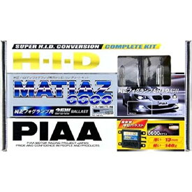 PIAA フォグライト用 HIDオールインワンキット H8/H11 6600K マティアススシリーズ 2個入 12V 日本製 ※輸入車対応 車検対応 安心のメーカー バラスト3年 バルブ1年 HH228SB