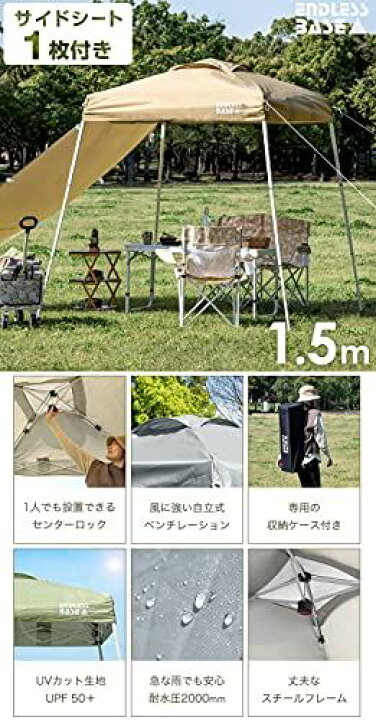 楽天市場】ENDLESS-BASE タープテント ワンタッチ 【組み立てらくらく 