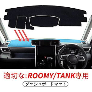 SMABEE �_�b�V���}�b�g �^���N ���[�~�[ ROOMY TANK M900A/M910A 2016 ��p �_�b�V���{�[�h�J�o�[ �ԓ� ���� �C���e���A�A�N�Z�T���[ ���Ă��h�~ �_�b�V���{�[�h���C�g�ی�}�b�g 3PCS