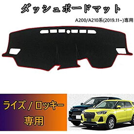 Kakash トヨタ/ダイハツ専用ダッシュボードマット ダッシュボードカバー車内 内装 日焼け防止 ダッシュボードライト保護マット取り付け簡単 車種専用設計(黒(赤ックエッジ)適合トヨタ 新型ライズ(RAIZE) ...