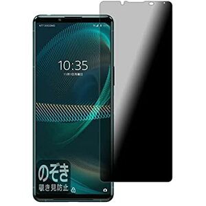 PDAH[ Xperia 5 III (SO-53B/SOG05) Privacy Shield ی tB `h~ ˒ጸ {