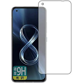 PDA工房 ASUS ZenFone 8 (ZS590KS) 9H高硬度[光沢] 保護 フィルム [前面用] [指紋認証対応] 日本製