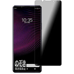 PDAH[ Xperia 1 III (SO-51B/SOG03/XQ-BC42) Privacy Shield ی tB `h~ ˒ጸ {