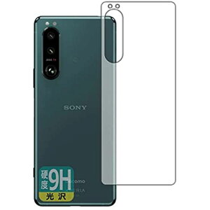 PDAH[ Xperia 5 III (SO-53B/SOG05) 9Hdx[] ی tB [wʗp] {