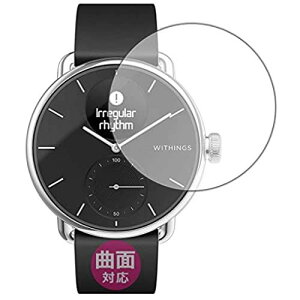 PDA�H�[ Withings ScanWatch (38mm���f���p) Flexible Shield �ی� �t�B���� �ȖʑΉ� ���� ���{��
