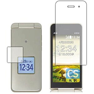 PDA�H�[ ���񂽂�P�[�^�C KYF41 / ���񂽂�P�[�^�C ���C�g KYF43 Crystal Shield �ی� �t�B���� [���C���p�E�T�u�p] ���� ���{��