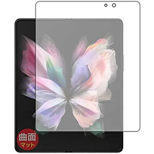 PDAH[ Galaxy Z Fold3 5G Flexible Shield Matte[˒ጸ] ی tB [Cʗp] ȖʑΉ {