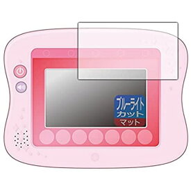 PDA工房 マジカルプレイタイム できた！がひろがる ドリームトイパッド プラス/ディズニーキャラクターズ 用 ブルーライトカット[反射低減] 保護 フィルム 日本製